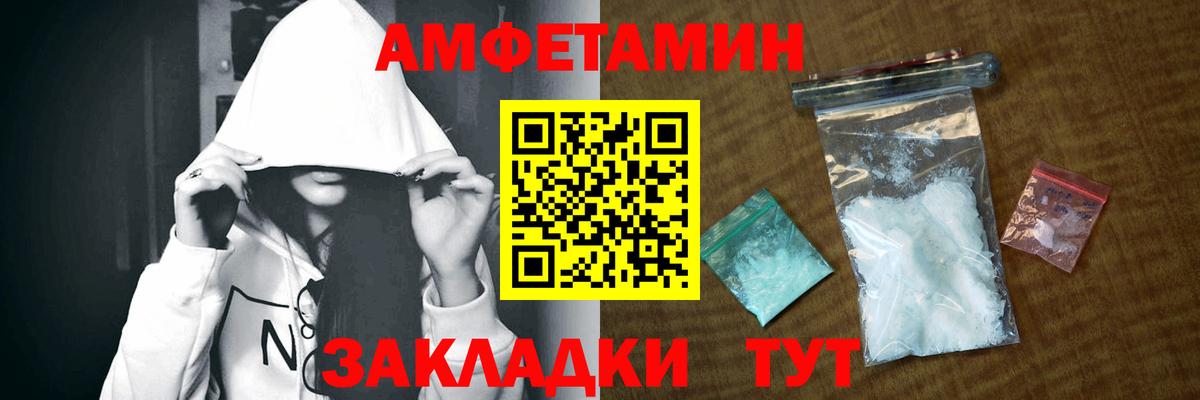 АМФ  Amphetamine Розовый  Вход с VPN  Сосновоборск  Амфетамин 