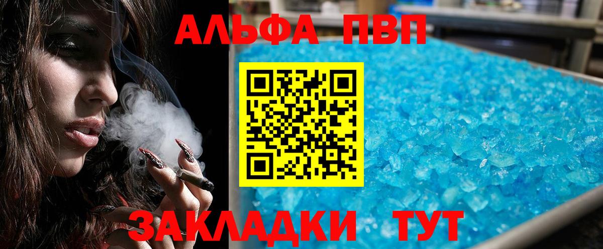 A PVP  цены наркотик  А ПВП Crystall  Альфа ПВП крисы CK  Сосновоборск  Alpha-PVP кристаллы  Вход с VPN 