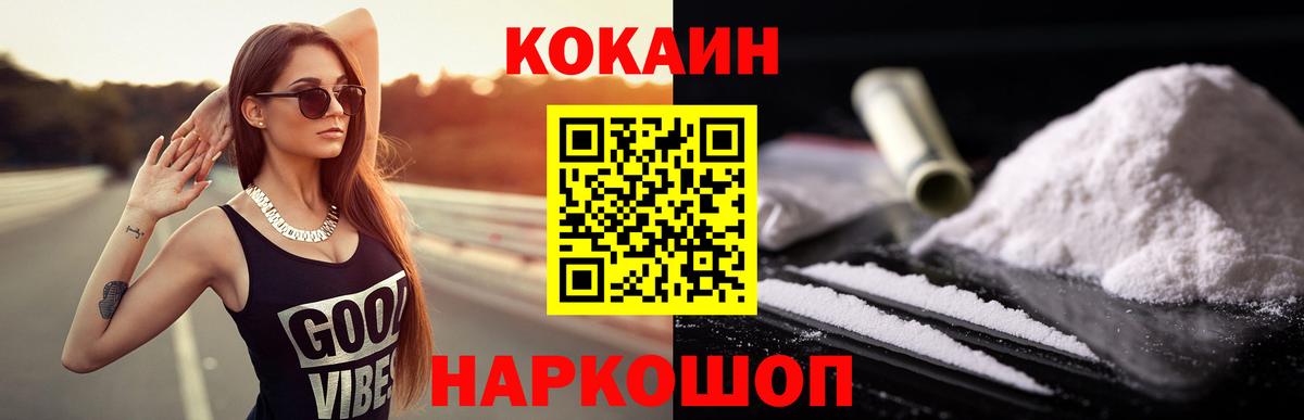 Кокаин Боливия  COCAIN  Вход с VPN  Сосновоборск  Cocaine Боливия 