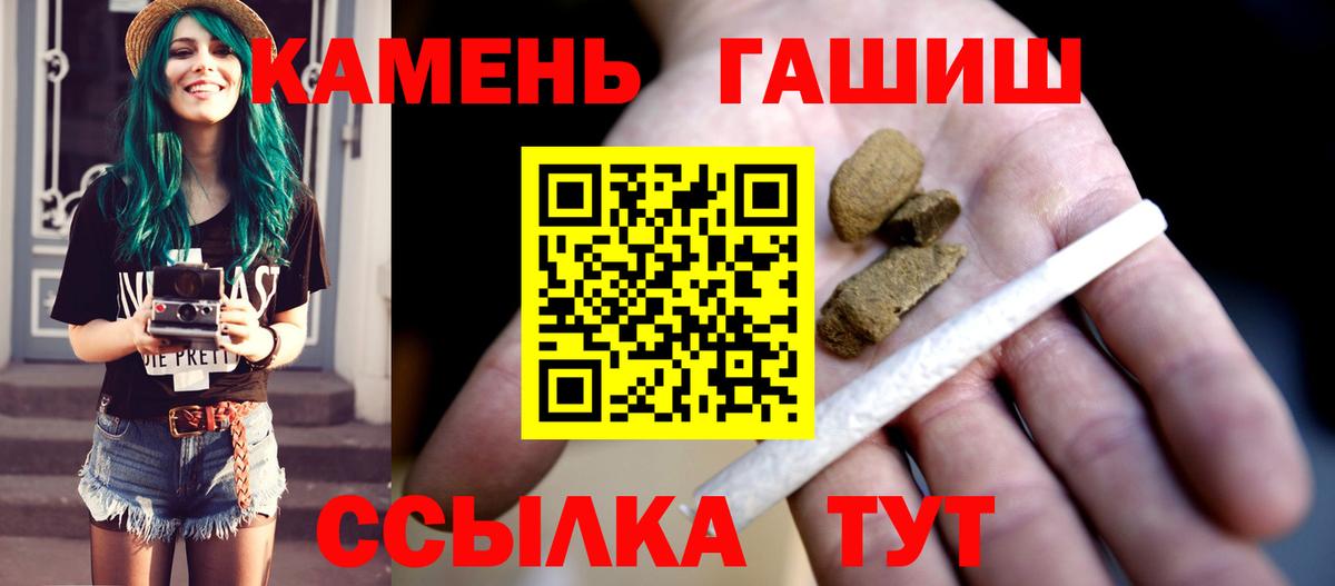 наркота  ГАШ ice o lator  Вход с VPN  ГАШ хэш  Сосновоборск 