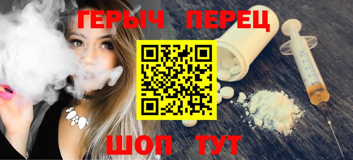 Героин Афган Сосновоборск