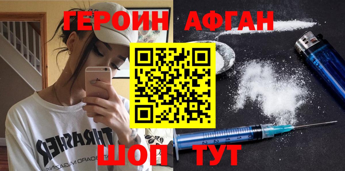 Героин гречка  Вход с VPN  Сосновоборск 