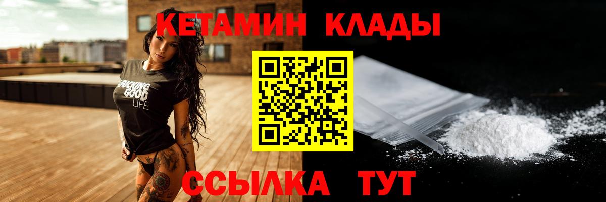 КЕТАМИН ketamine Сосновоборск