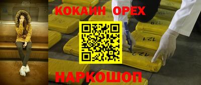 метамфетамин Наро-Фоминск