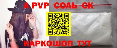 метамфетамин Наро-Фоминск