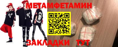метамфетамин Наро-Фоминск