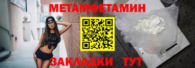 метамфетамин Наро-Фоминск
