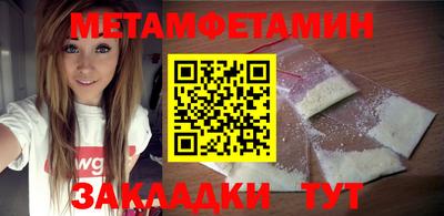 метамфетамин Наро-Фоминск