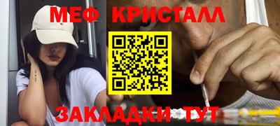 метамфетамин Наро-Фоминск