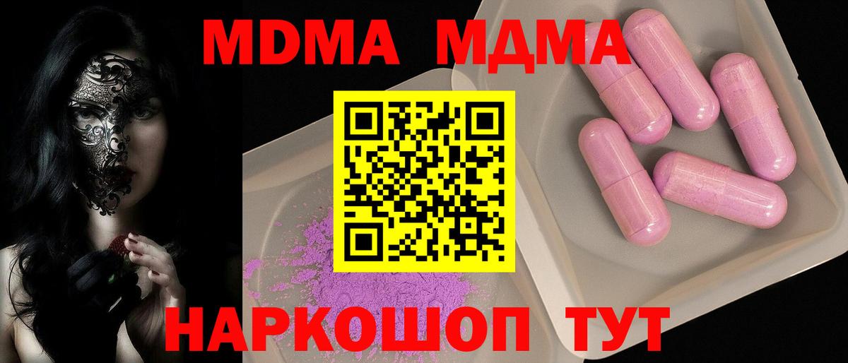 MDMA Molly  MDMA VHQ  MDMA  Вход с VPN  Сосновоборск 