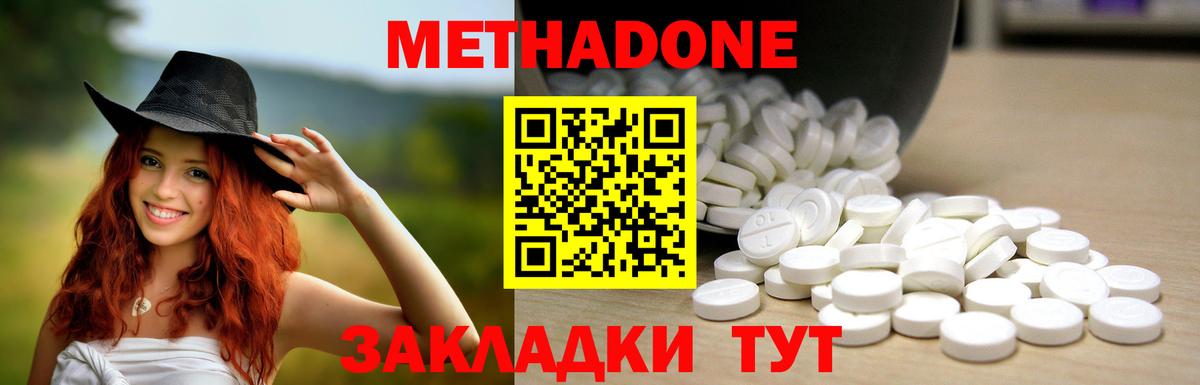 Метадон methadone  blacksprut ONION  Сосновоборск  Вход с VPN 