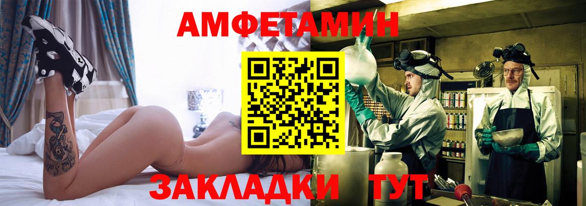 Метамфетамин мет Сосновоборск