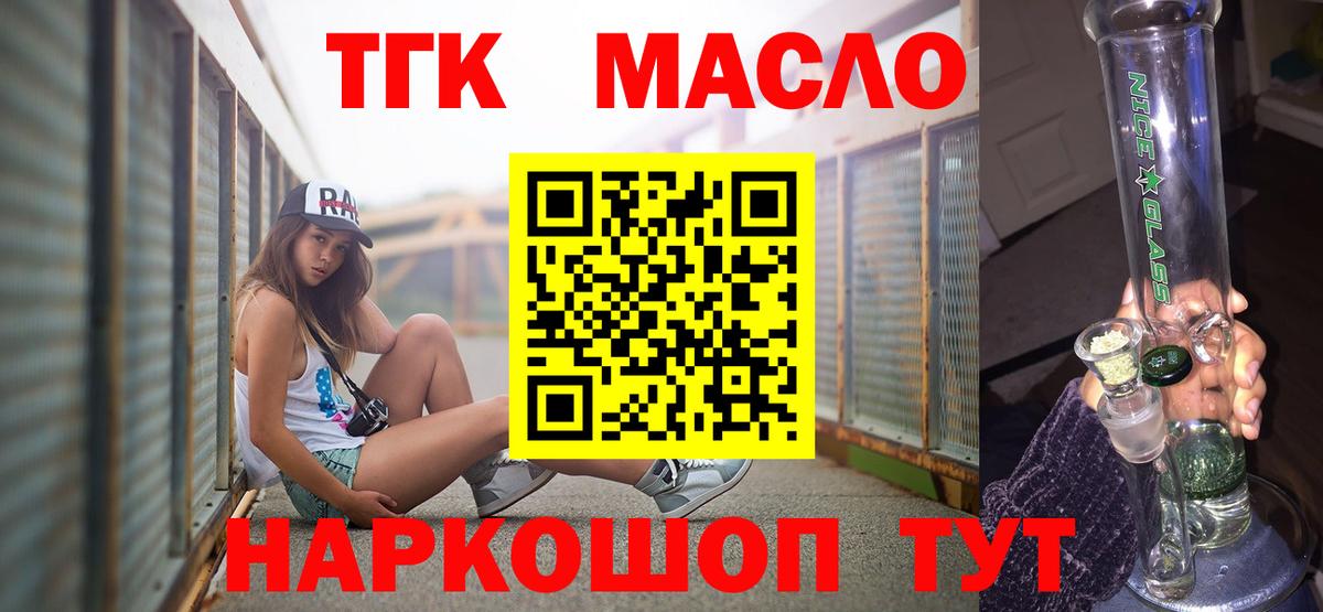 ТГК концентрат  Дистиллят ТГК Wax  Сосновоборск  Вход с VPN 